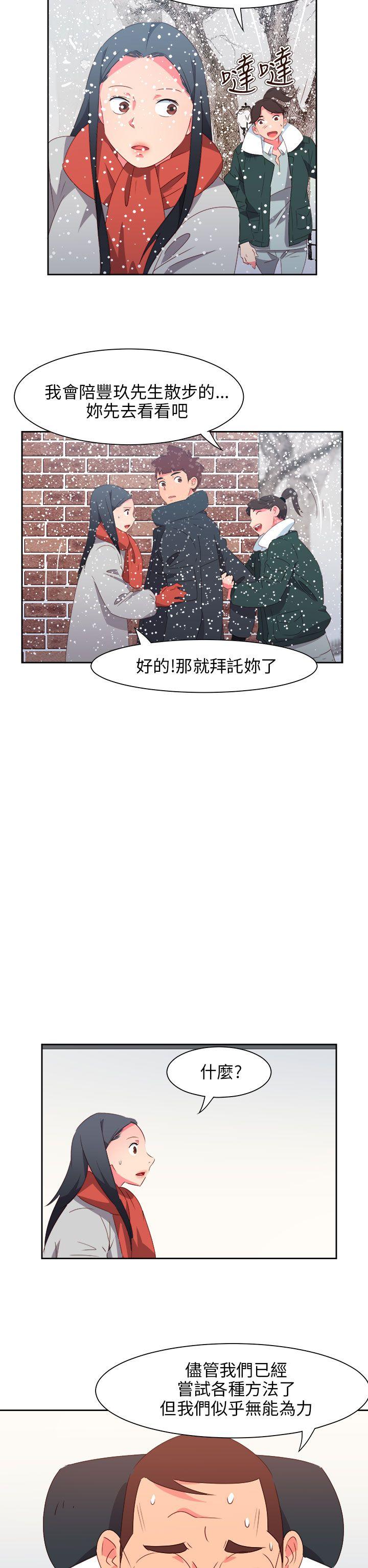 《情欲灵药》漫画 最終話