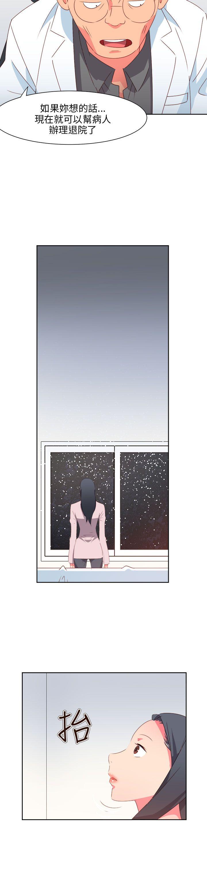 《情欲灵药》漫画 最終話