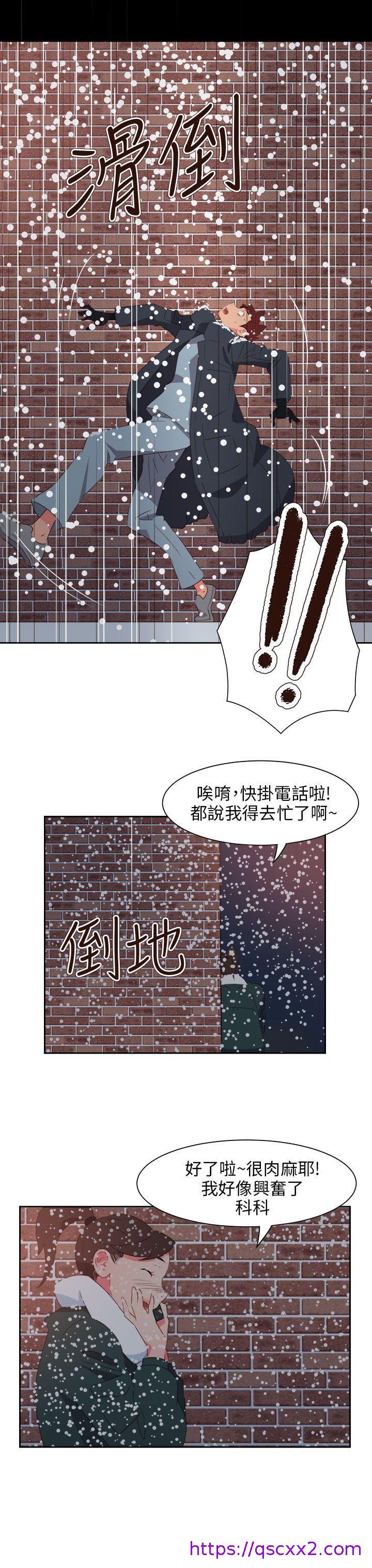 《情欲灵药》漫画 最終話