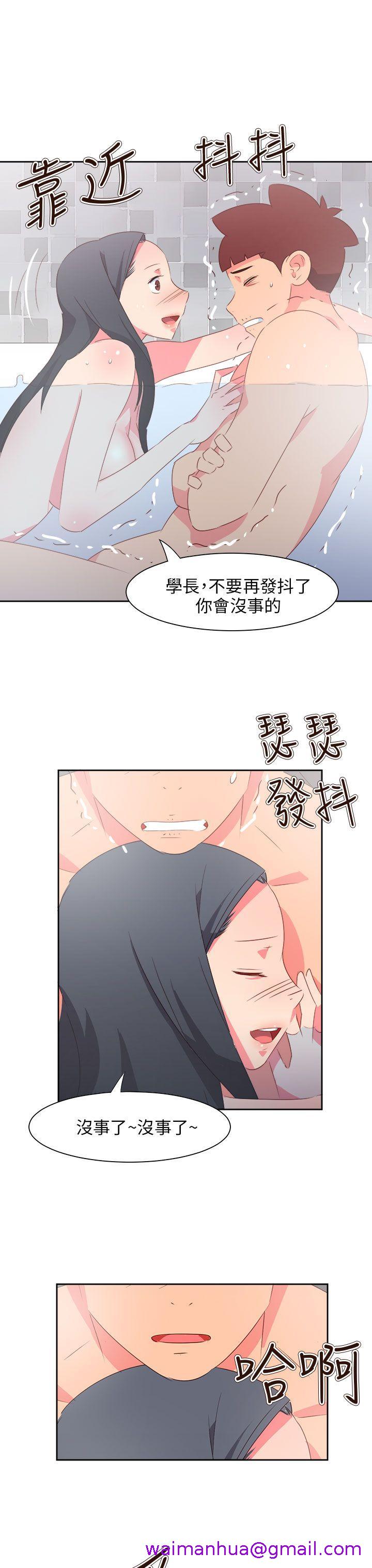 《情欲灵药》漫画 最終話