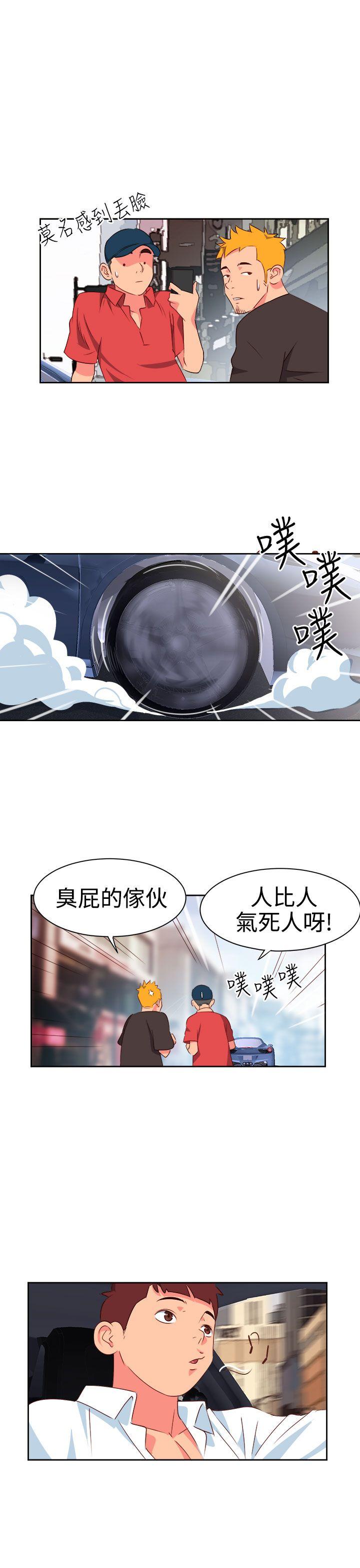 《情欲灵药》漫画 第8話