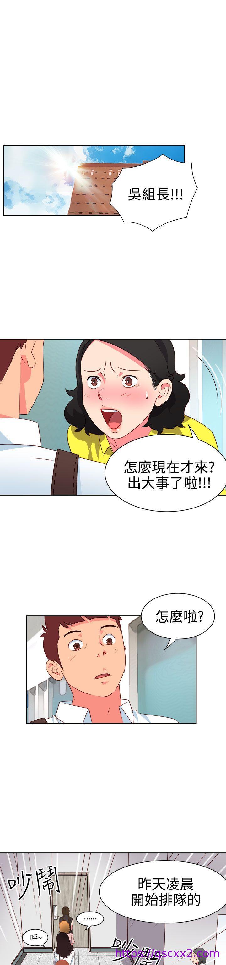 《情欲灵药》漫画 第8話