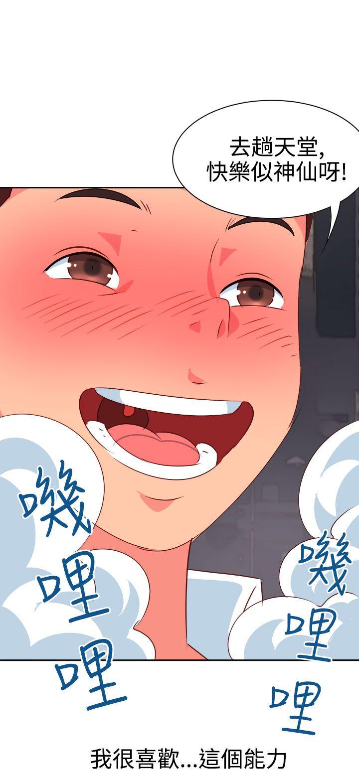 《情欲灵药》漫画 第8話