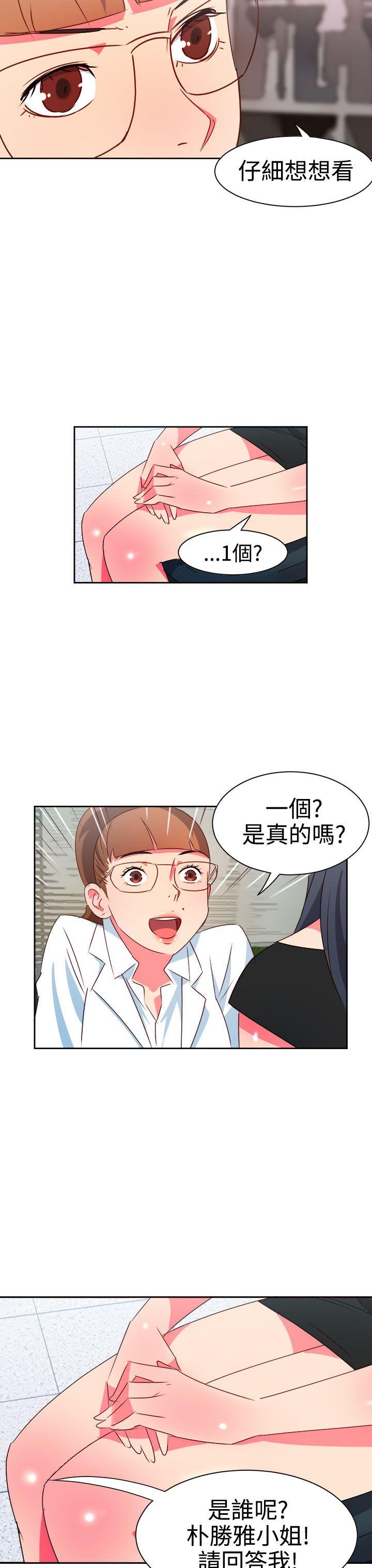《情欲灵药》漫画 第8話