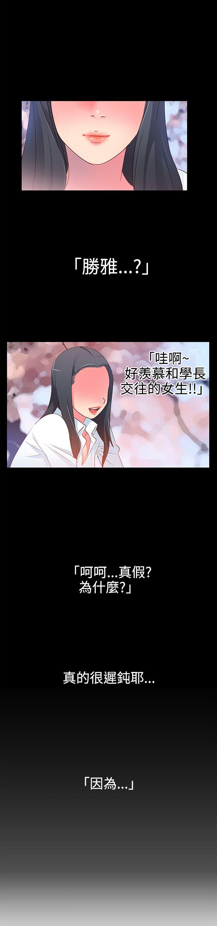 《情欲灵药》漫画 第9話