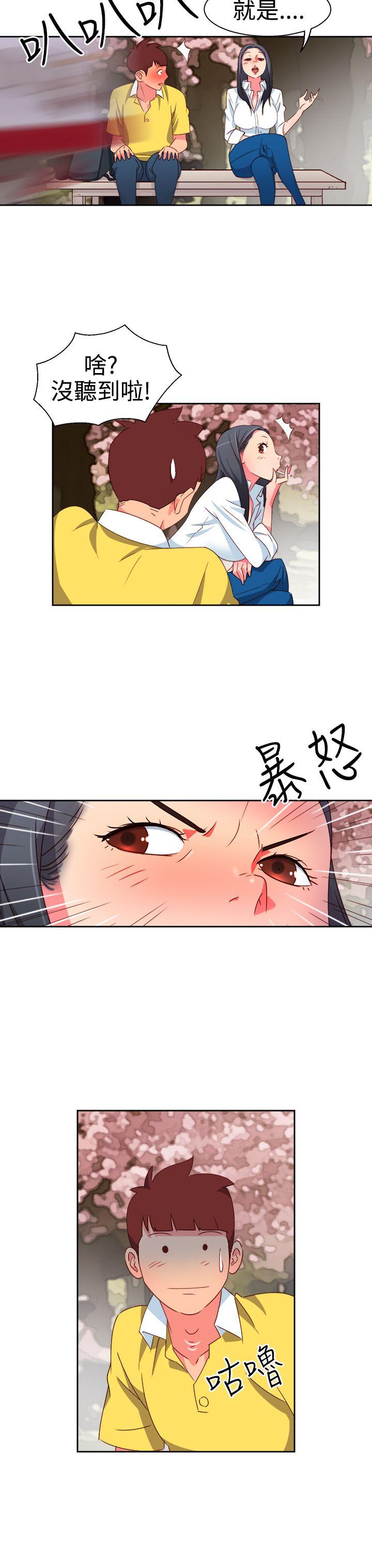 《情欲灵药》漫画 第9話