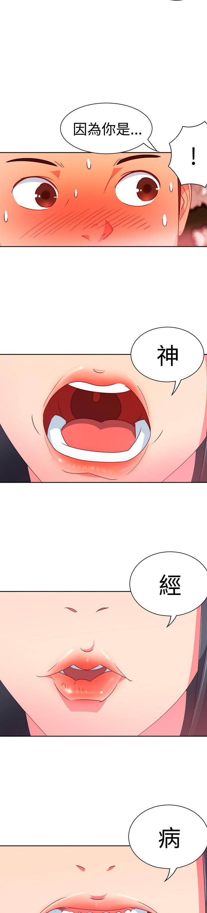 《情欲灵药》漫画 第9話