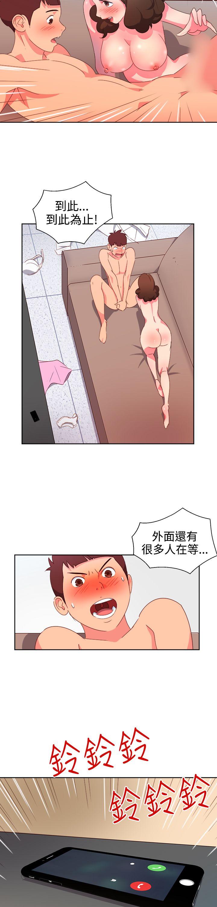 《情欲灵药》漫画 第9話