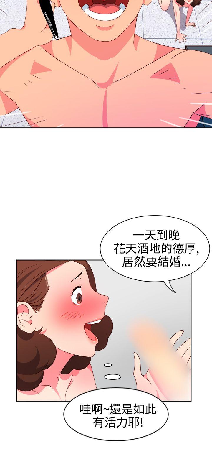 《情欲灵药》漫画 第9話