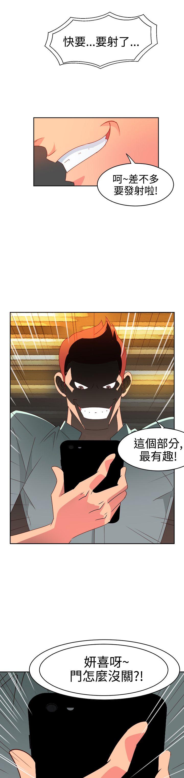 《情欲灵药》漫画 第9話