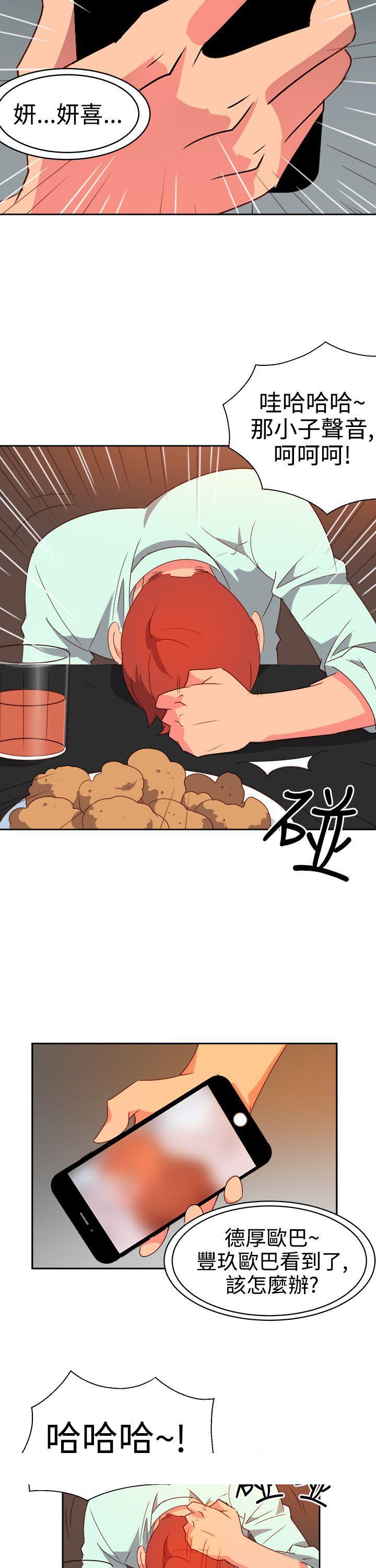 《情欲灵药》漫画 第9話