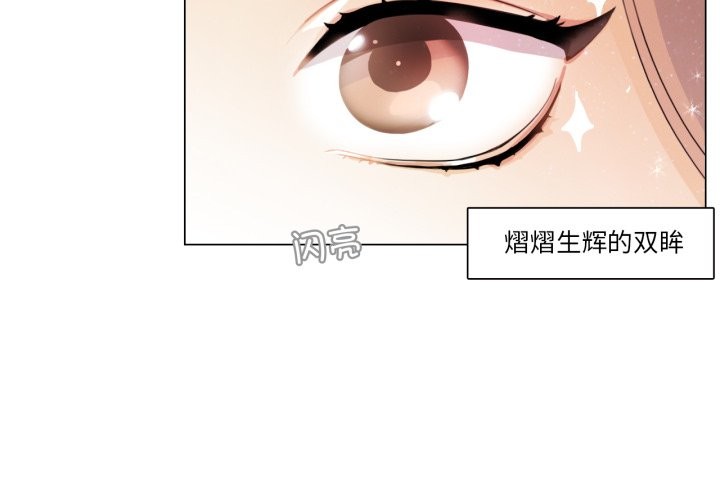 《請與我私語》漫画 第1話