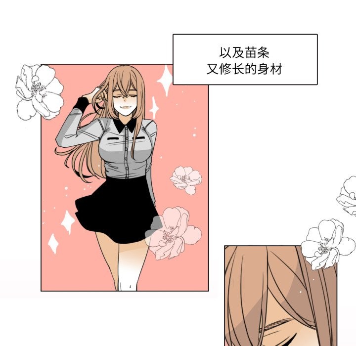《請與我私語》漫画 第1話