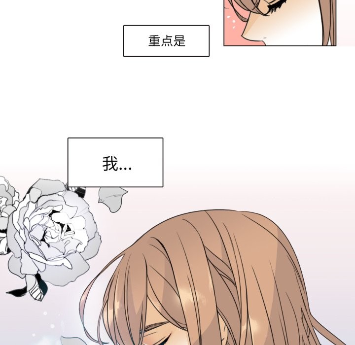 《請與我私語》漫画 第1話