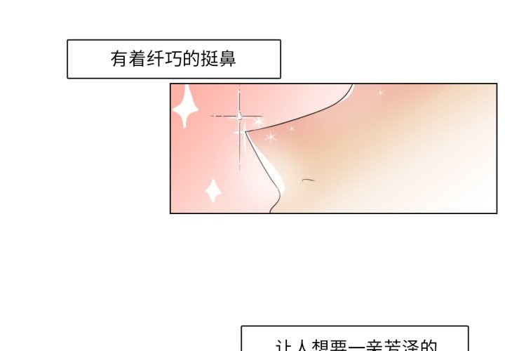 《請與我私語》漫画 第1話