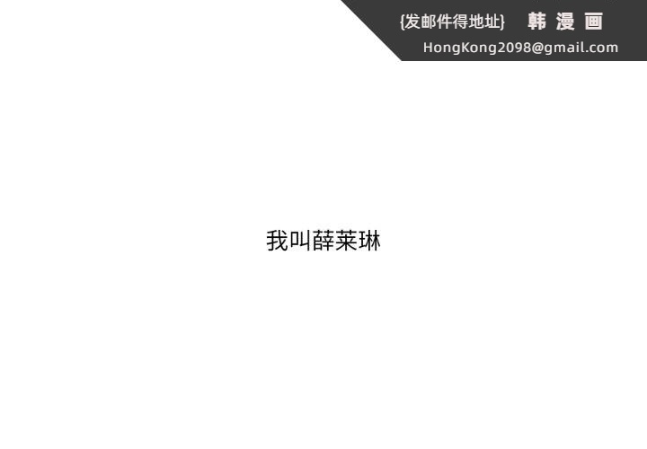 《請與我私語》漫画 第1話