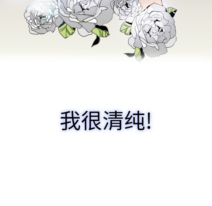 《請與我私語》漫画 第1話