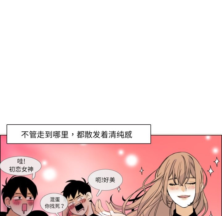 《請與我私語》漫画 第1話