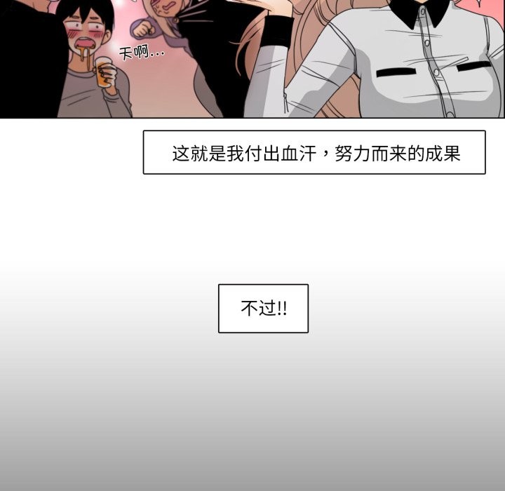 《請與我私語》漫画 第1話