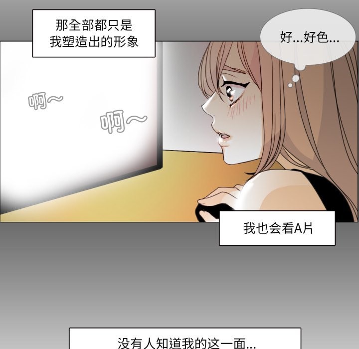 《請與我私語》漫画 第1話