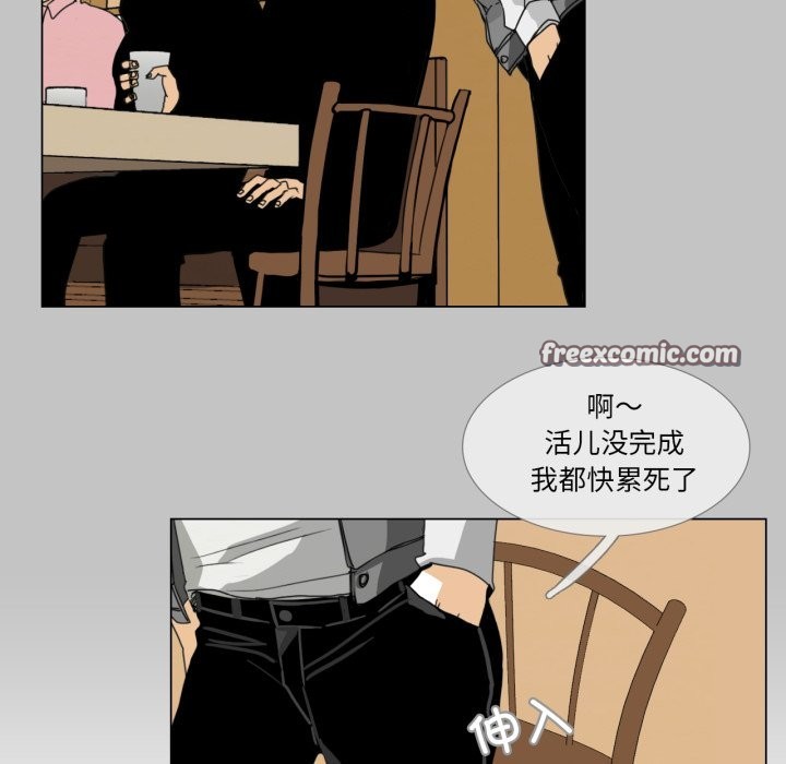 《請與我私語》漫画 第1話