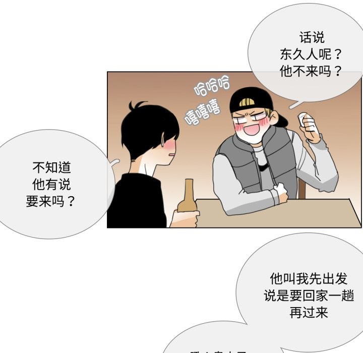 《請與我私語》漫画 第1話
