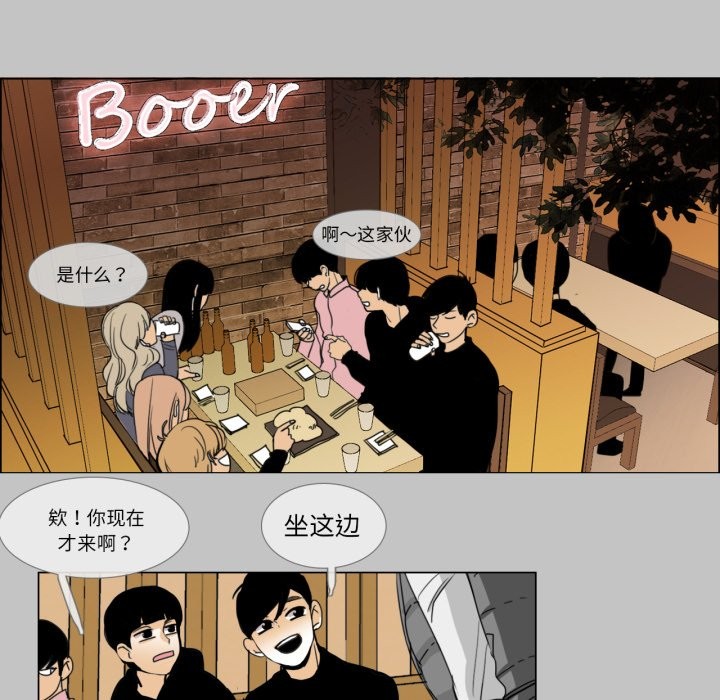 《請與我私語》漫画 第1話