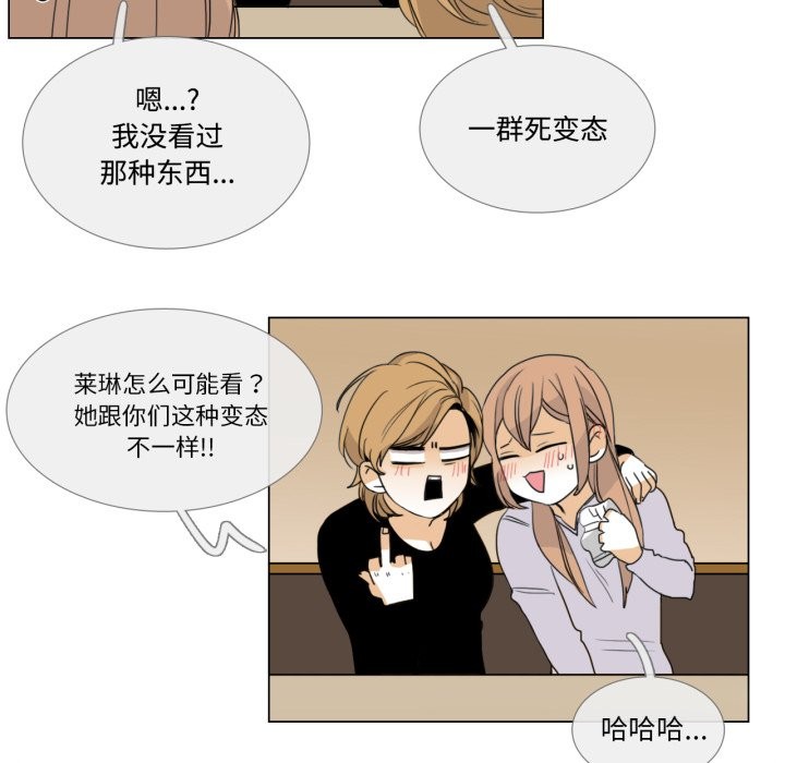 《請與我私語》漫画 第1話