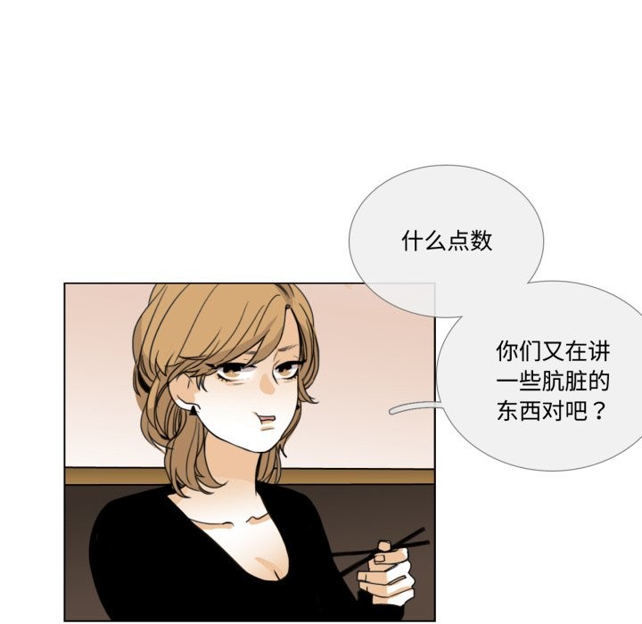 《請與我私語》漫画 第1話