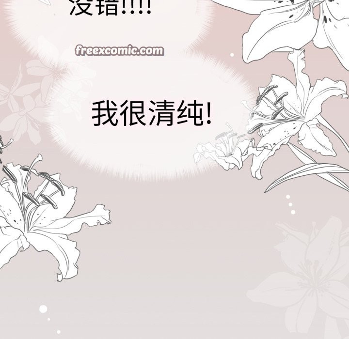 《請與我私語》漫画 第1話