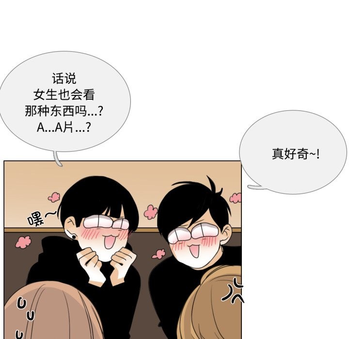 《請與我私語》漫画 第1話