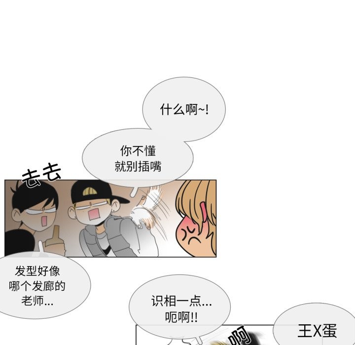 《請與我私語》漫画 第1話