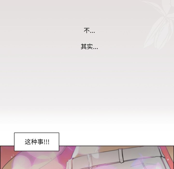 《請與我私語》漫画 第1話