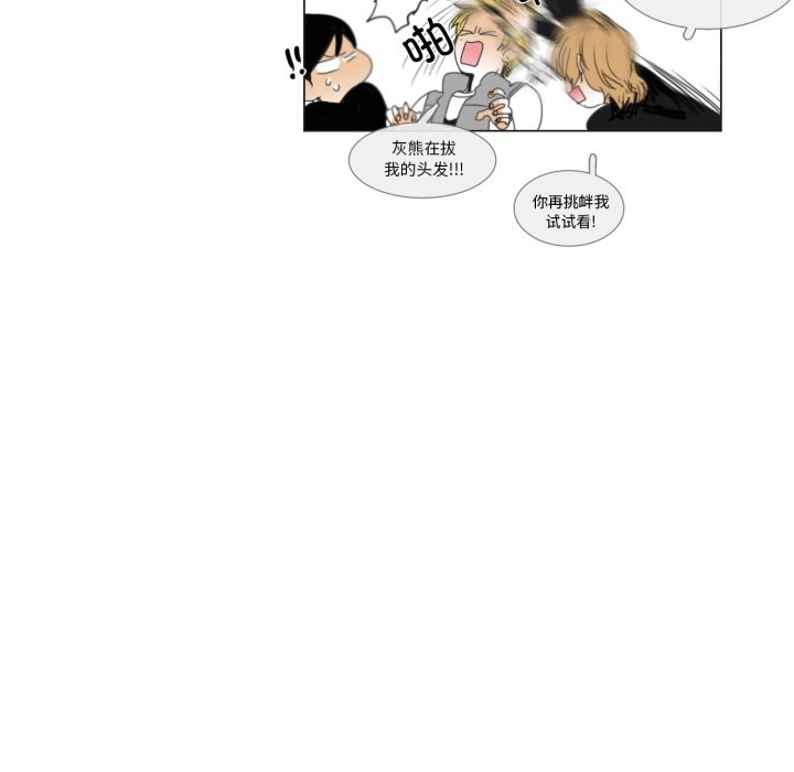 《請與我私語》漫画 第1話