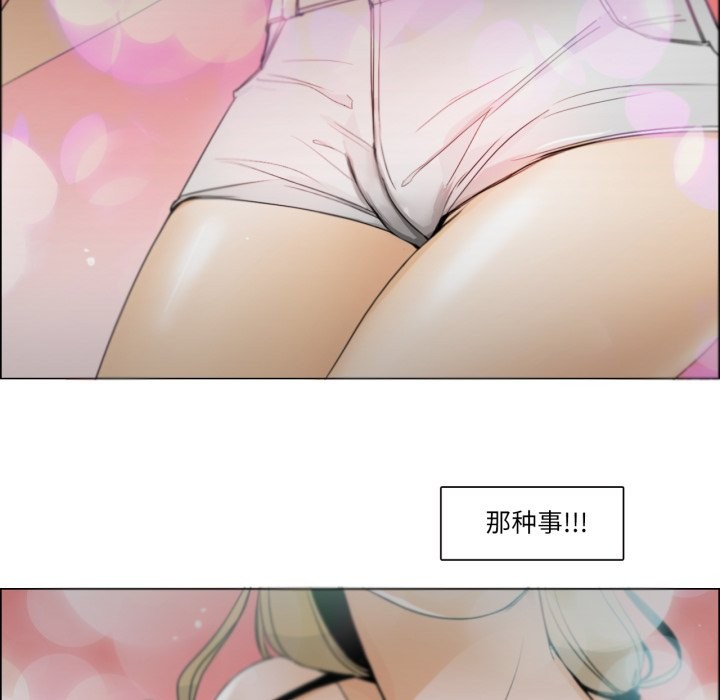 《請與我私語》漫画 第1話