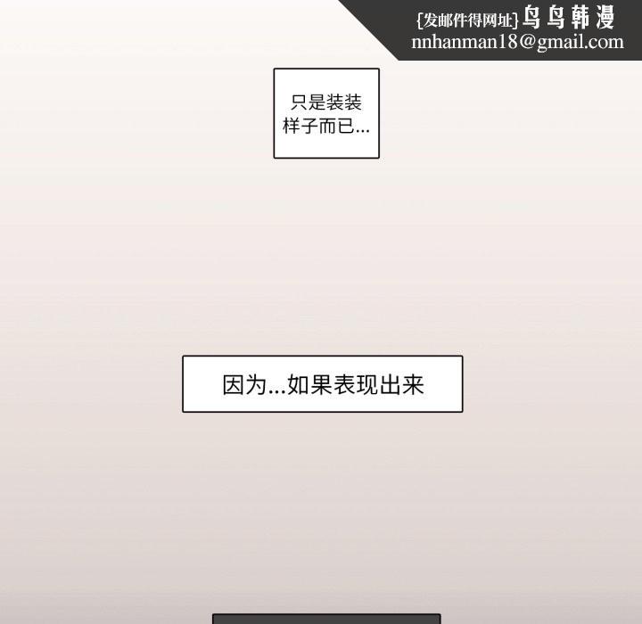 《請與我私語》漫画 第1話