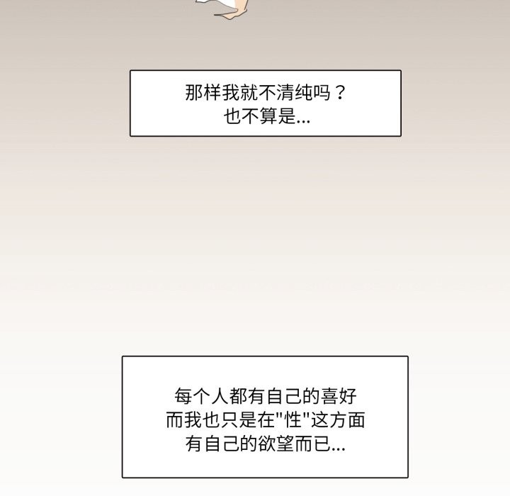 《請與我私語》漫画 第1話
