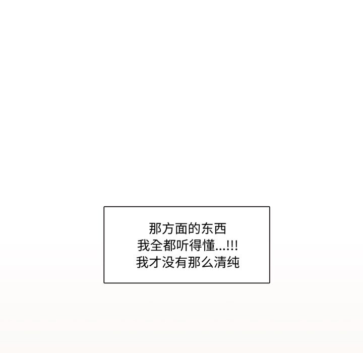 《請與我私語》漫画 第1話