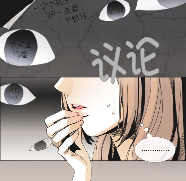 《請與我私語》漫画 第1話