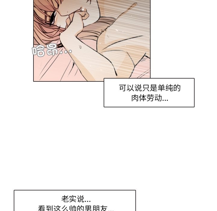《請與我私語》漫画 第1話