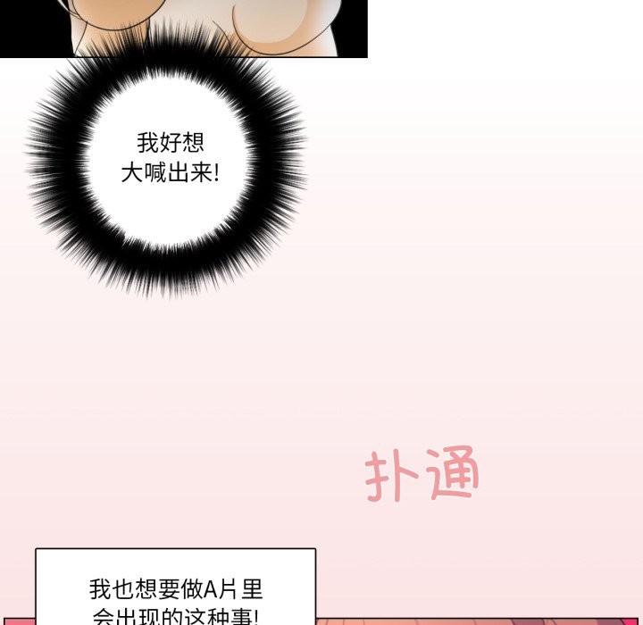 《請與我私語》漫画 第1話