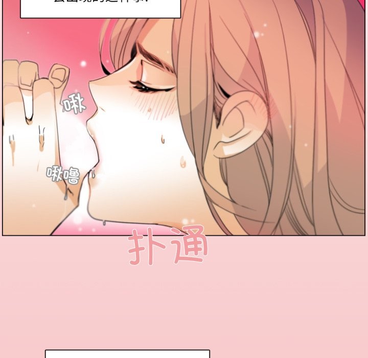 《請與我私語》漫画 第1話