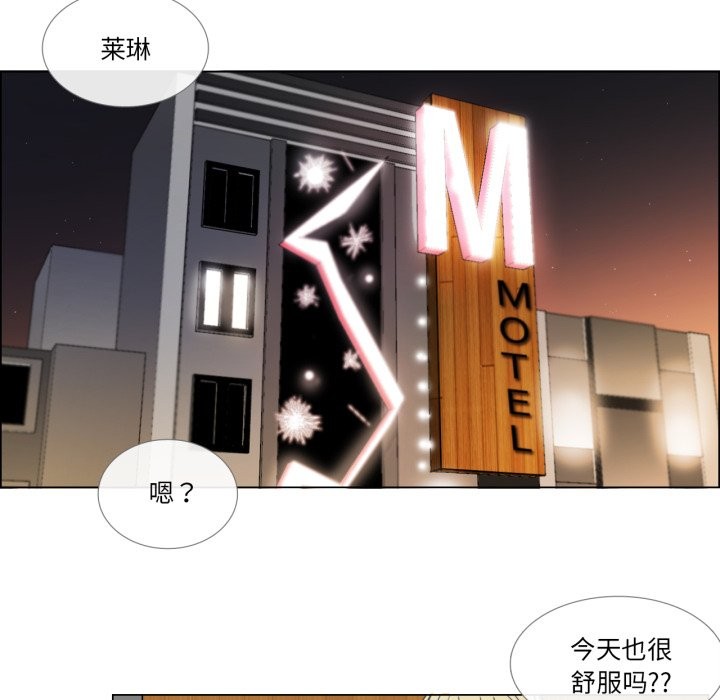 《請與我私語》漫画 第1話