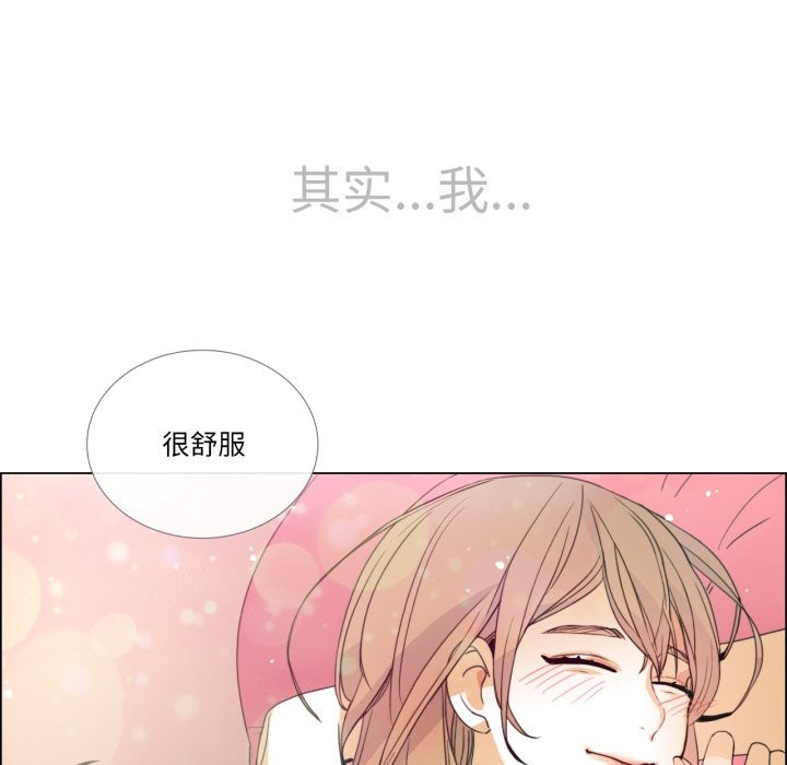 《請與我私語》漫画 第1話