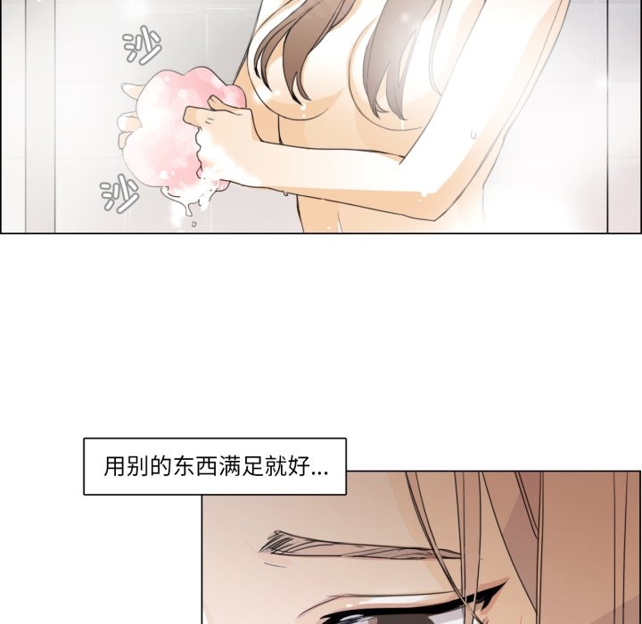 《請與我私語》漫画 第1話