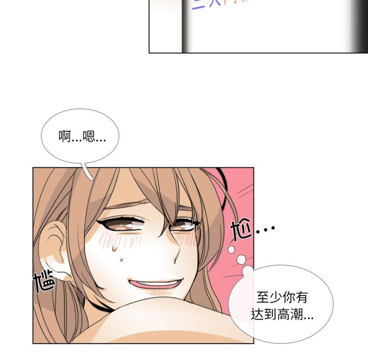 《請與我私語》漫画 第1話