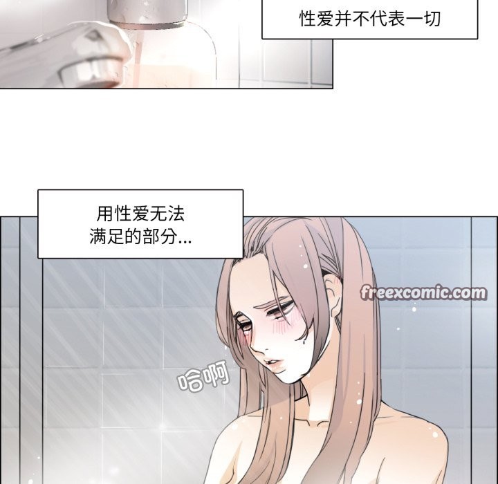 《請與我私語》漫画 第1話