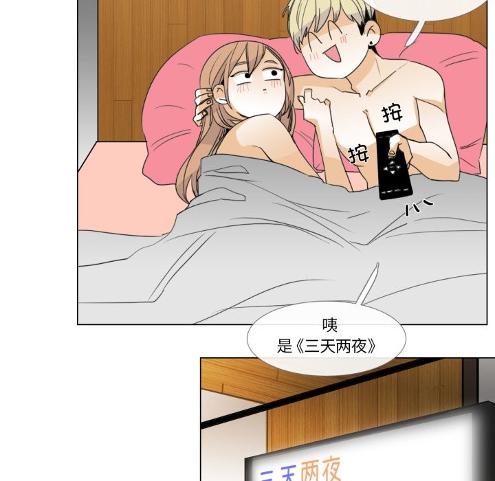 《請與我私語》漫画 第1話
