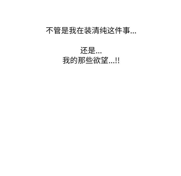 《請與我私語》漫画 第1話