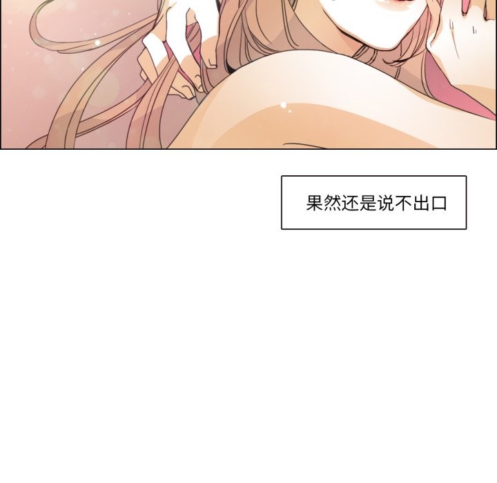 《請與我私語》漫画 第1話